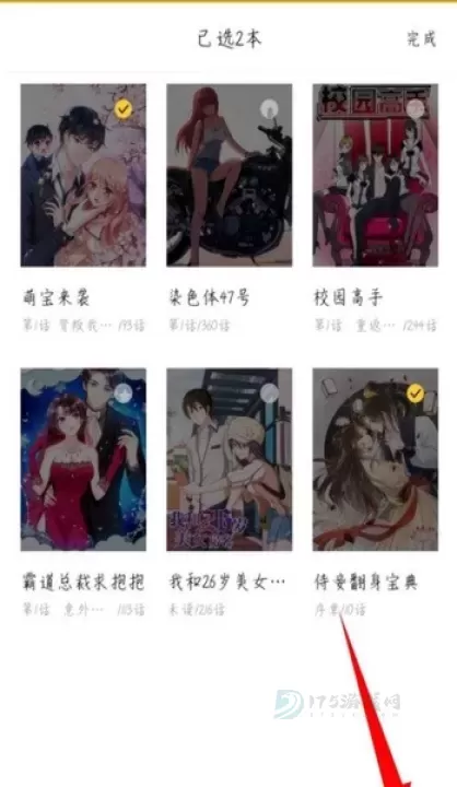 小鸡漫画_书籍阅读_第3张_175游戏网 小鸡漫画_https://m.175yx.com_书籍阅读_第3张