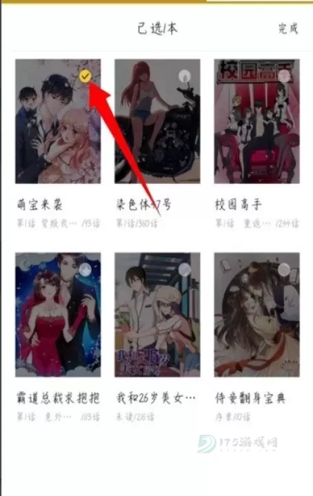 小鸡漫画_书籍阅读_第2张_175游戏网 小鸡漫画_https://m.175yx.com_书籍阅读_第2张