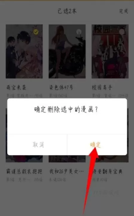 小鸡漫画_书籍阅读_第4张_175游戏网 小鸡漫画_https://m.175yx.com_书籍阅读_第4张