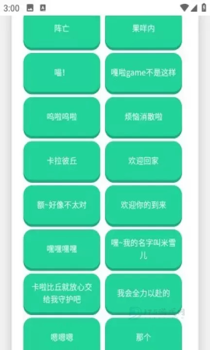 卡丘米雪儿语音盒_系统安全_第1张_175游戏网 卡丘米雪儿语音盒_https://m.175yx.com_系统安全_第1张