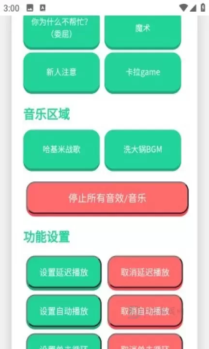 卡丘米雪儿语音盒_系统安全_第2张_175游戏网 卡丘米雪儿语音盒_https://m.175yx.com_系统安全_第2张