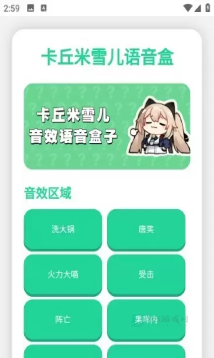 卡丘米雪儿语音盒_系统安全_第4张_175游戏网 卡丘米雪儿语音盒_https://m.175yx.com_系统安全_第4张