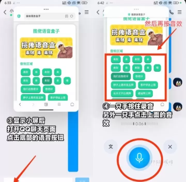 卡丘米雪儿语音盒_系统安全_第8张_175游戏网 卡丘米雪儿语音盒_https://m.175yx.com_系统安全_第8张