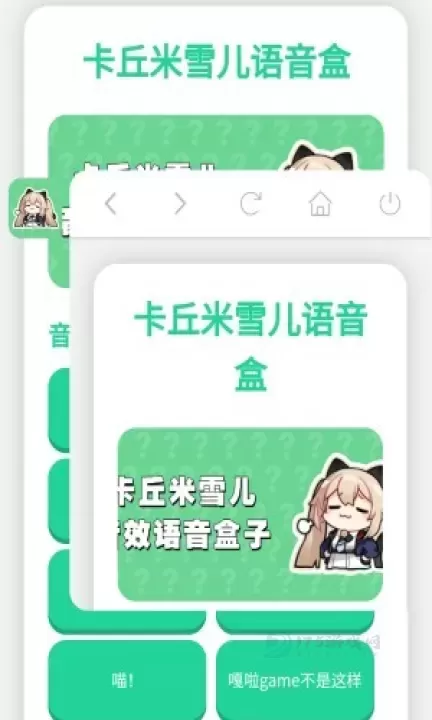 卡丘米雪儿语音盒_系统安全_第6张_175游戏网 卡丘米雪儿语音盒_https://m.175yx.com_系统安全_第6张