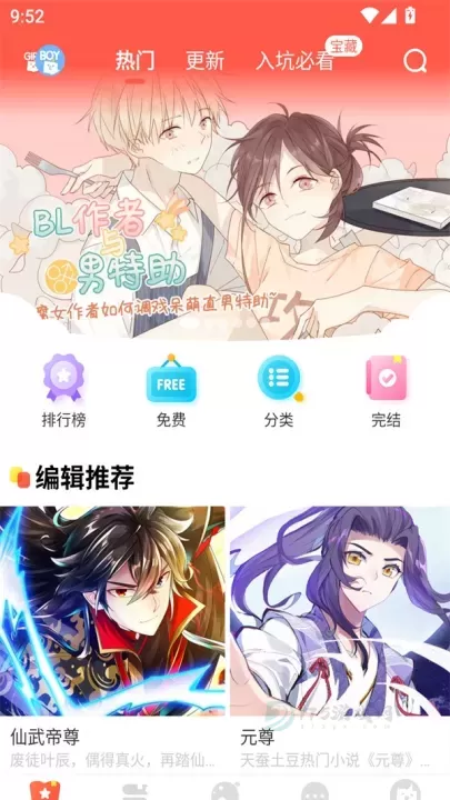 桃桃漫画_书籍阅读_第1张_175游戏网 桃桃漫画_https://m.175yx.com_书籍阅读_第1张