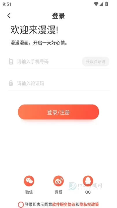 桃桃漫画_书籍阅读_第3张_175游戏网 桃桃漫画_https://m.175yx.com_书籍阅读_第3张