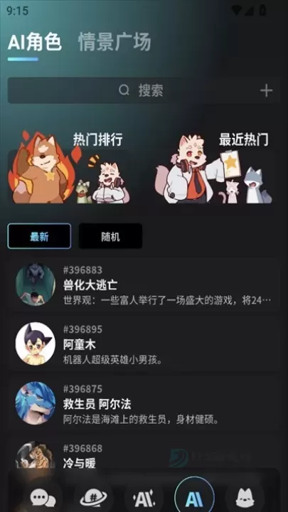 Furry冒险酒馆_系统安全_第6张_175游戏网 Furry冒险酒馆_https://m.175yx.com_系统安全_第6张