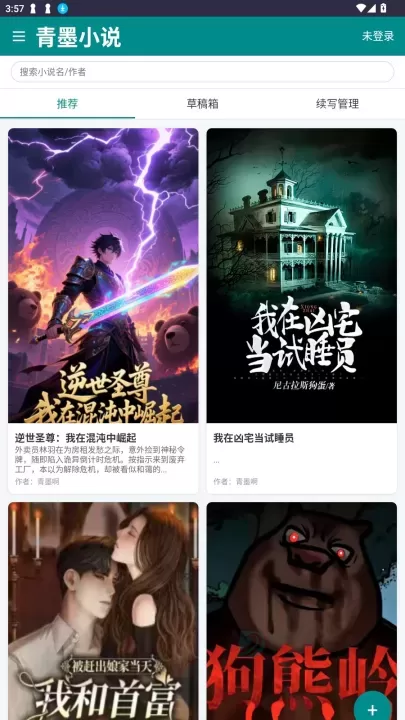 青墨小说_书籍阅读_第1张_175游戏网 青墨小说_https://m.175yx.com_书籍阅读_第1张