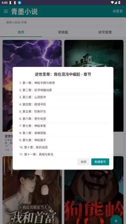 青墨小说_书籍阅读_第2张_175游戏网 青墨小说_https://m.175yx.com_书籍阅读_第2张
