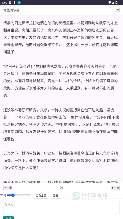 青墨小说_书籍阅读_第3张_175游戏网 青墨小说_https://m.175yx.com_书籍阅读_第3张