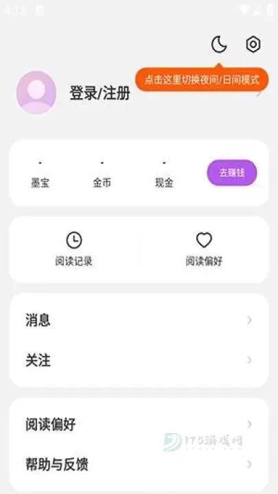 茶梅小说_书籍阅读_第1张_175游戏网 茶梅小说_https://m.175yx.com_书籍阅读_第1张