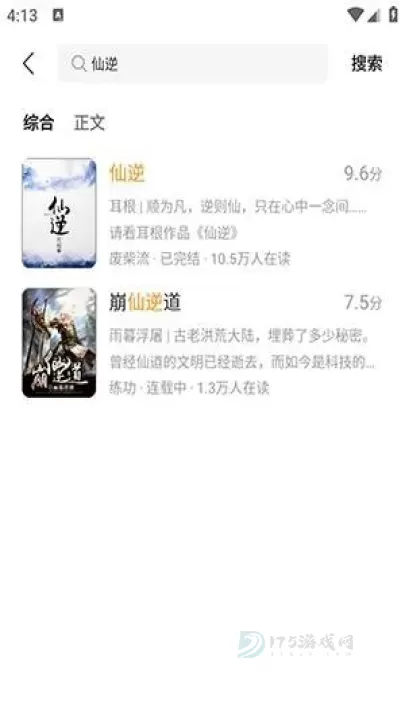 茶梅小说_书籍阅读_第5张_175游戏网 茶梅小说_https://m.175yx.com_书籍阅读_第5张