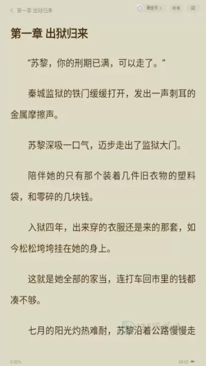 茶梅小说_书籍阅读_第6张_175游戏网 茶梅小说_https://m.175yx.com_书籍阅读_第6张