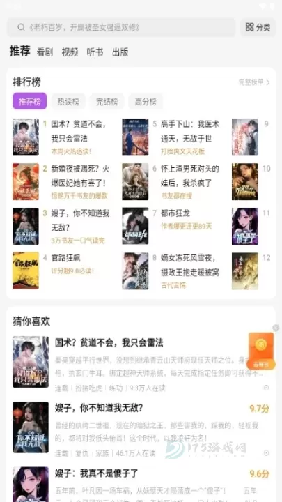 茶梅小说_书籍阅读_第7张_175游戏网 茶梅小说_https://m.175yx.com_书籍阅读_第7张