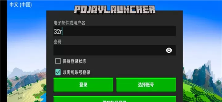 我的世界Java版启动器_系统安全_第9张_175游戏网 我的世界Java版启动器_https://m.175yx.com_系统安全_第9张