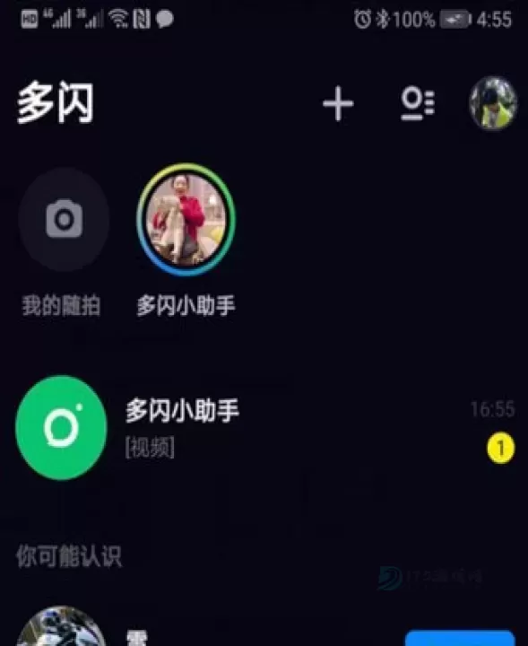 抖音多闪_影音播放_第5张_175游戏网 抖音多闪_https://m.175yx.com_影音播放_第5张