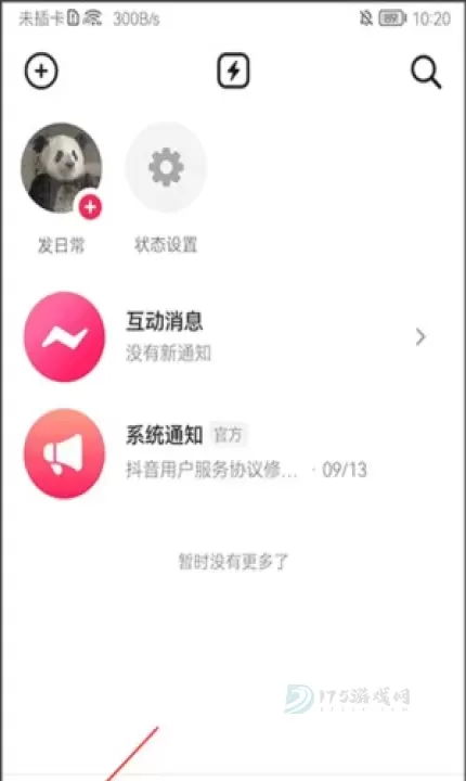 抖音多闪_影音播放_第6张_175游戏网 抖音多闪_https://m.175yx.com_影音播放_第6张