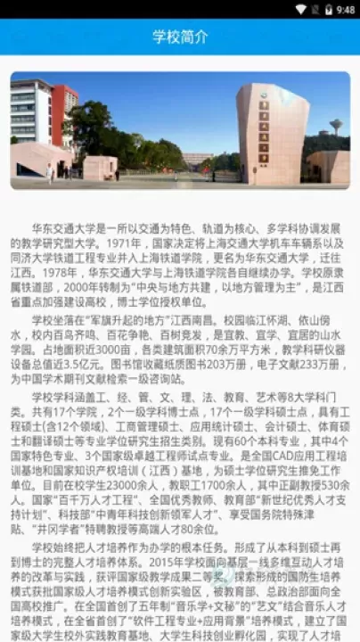 智慧交大_生活学习_第5张_175游戏网 智慧交大_https://m.175yx.com_生活学习_第5张