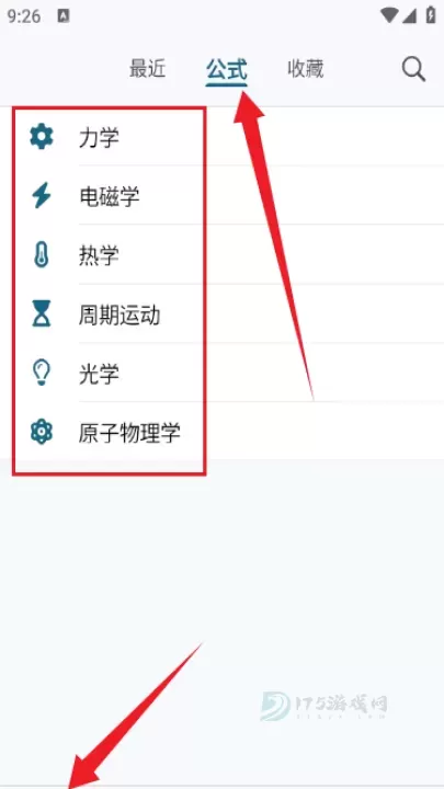 物理公式手册_生活学习_第1张_175游戏网 物理公式手册_https://m.175yx.com_生活学习_第1张