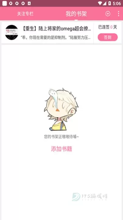 书耽小说_书籍阅读_第3张_175游戏网 书耽小说_https://m.175yx.com_书籍阅读_第3张