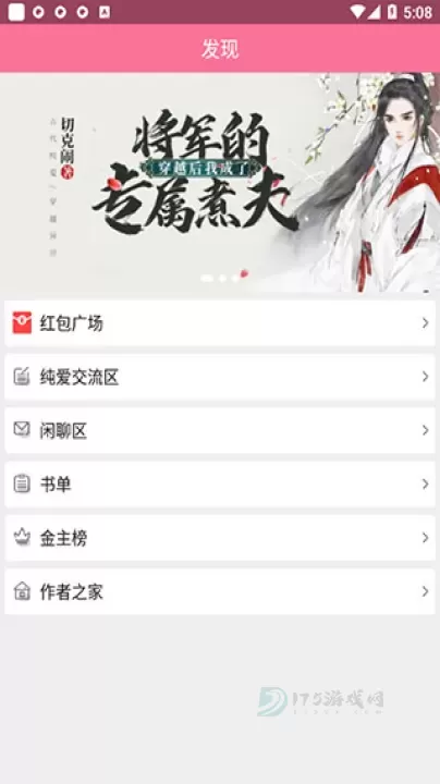 书耽小说_书籍阅读_第4张_175游戏网 书耽小说_https://m.175yx.com_书籍阅读_第4张