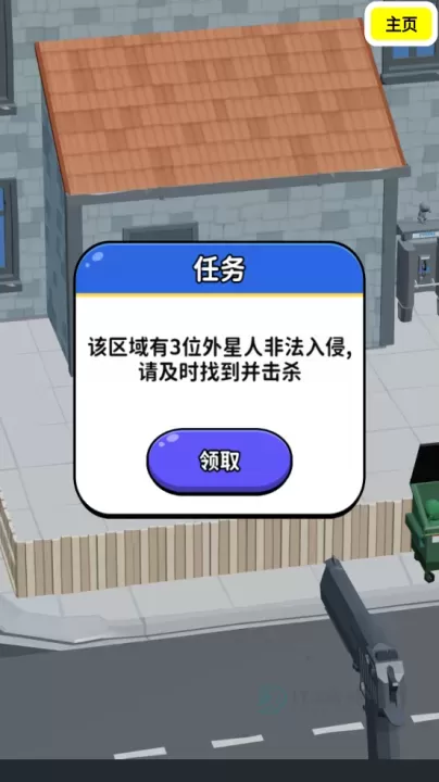 狙击外星人找到外星人_休闲益智_第2张_175游戏网 狙击外星人找到外星人_https://m.175yx.com_休闲益智_第2张
