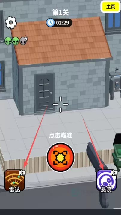 狙击外星人找到外星人_休闲益智_第4张_175游戏网 狙击外星人找到外星人_https://m.175yx.com_休闲益智_第4张