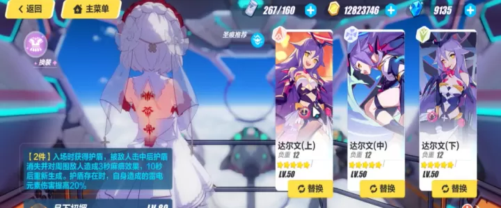 崩坏3闪避套具体是哪些_游戏攻略_第1张_175游戏网 崩坏3闪避套具体是哪些_https://m.175yx.com_游戏攻略_第1张