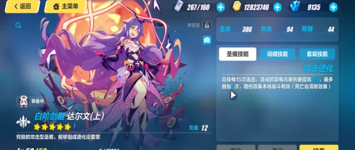 崩坏3闪避套具体是哪些_游戏攻略_第3张_175游戏网 崩坏3闪避套具体是哪些_https://m.175yx.com_游戏攻略_第3张