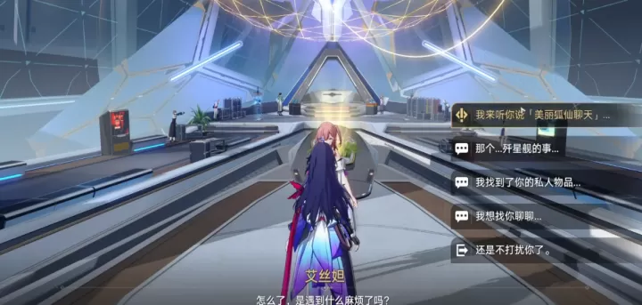 崩坏星穹铁道仙舟追爱记任务怎么完成_游戏攻略_第1张_175游戏网 崩坏星穹铁道仙舟追爱记任务怎么完成_https://m.175yx.com_游戏攻略_第1张