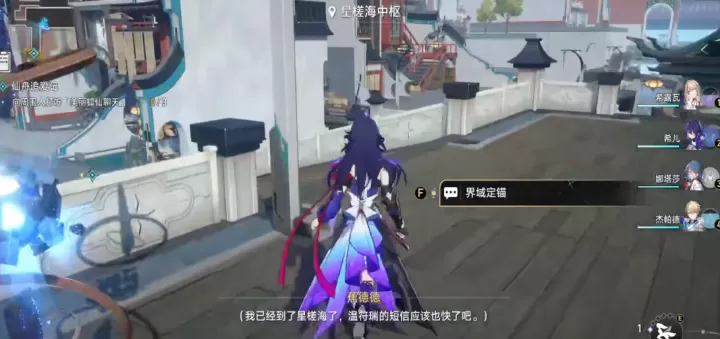 崩坏星穹铁道仙舟追爱记任务怎么完成_游戏攻略_第2张_175游戏网 崩坏星穹铁道仙舟追爱记任务怎么完成_https://m.175yx.com_游戏攻略_第2张