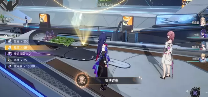 崩坏星穹铁道仙舟追爱记任务怎么完成_游戏攻略_第3张_175游戏网 崩坏星穹铁道仙舟追爱记任务怎么完成_https://m.175yx.com_游戏攻略_第3张