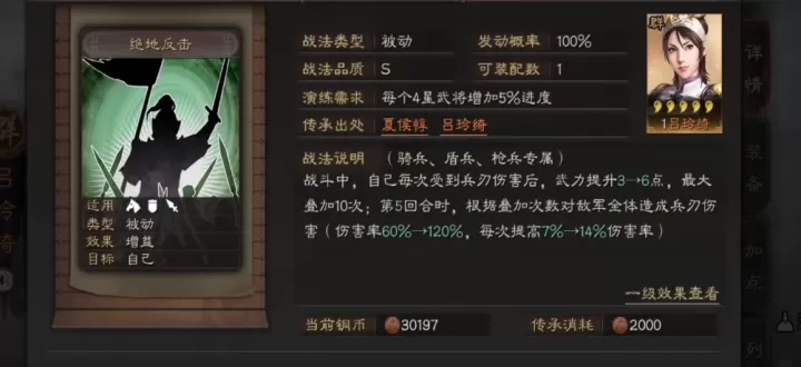 三国志战略版张飞绝地反击如何_游戏攻略_第2张_175游戏网 三国志战略版张飞绝地反击如何_https://m.175yx.com_游戏攻略_第2张