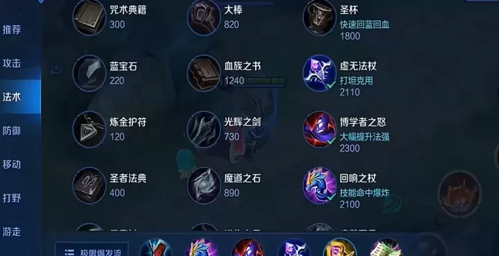 王者荣耀安琪拉铭文出装怎么搭配_游戏攻略_第2张_175游戏网 王者荣耀安琪拉铭文出装怎么搭配_https://m.175yx.com_游戏攻略_第2张