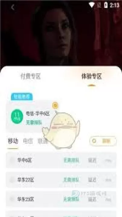 顺网云电脑如何添加游戏_软件教程_第1张_175游戏网 顺网云电脑如何添加游戏_https://m.175yx.com_软件教程_第1张