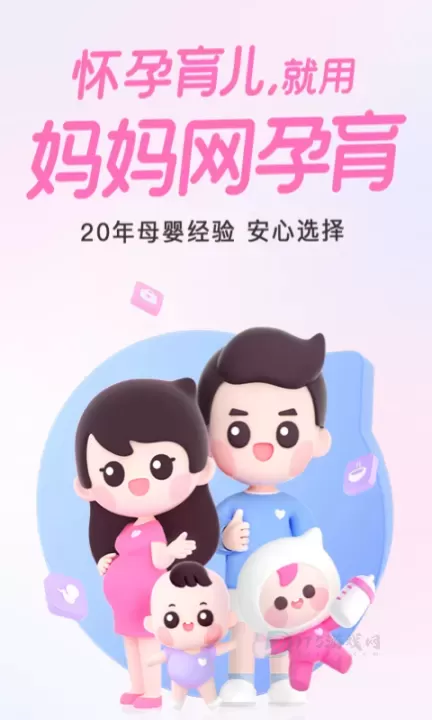 妈妈网孕育怎么解除宝爸绑定信息教程_软件教程_第1张_175游戏网 妈妈网孕育怎么解除宝爸绑定信息教程_https://m.175yx.com_软件教程_第1张