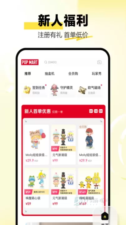 Labubu抽盒机隐藏提示是什么_软件教程_第2张_175游戏网 Labubu抽盒机隐藏提示是什么_https://m.175yx.com_软件教程_第2张