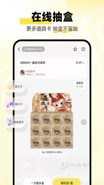 Labubu抽盒机隐藏提示是什么_软件教程_第1张_175游戏网 Labubu抽盒机隐藏提示是什么_https://m.175yx.com_软件教程_第1张