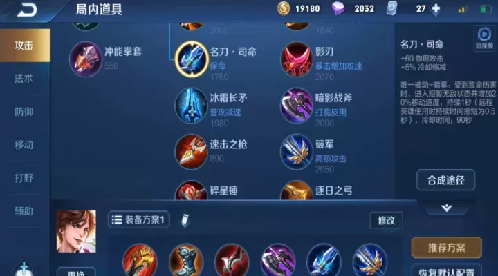 王者荣耀李白:出装与铭文搭配指南_游戏攻略_第1张_175游戏网 王者荣耀李白:出装与铭文搭配指南_https://m.175yx.com_游戏攻略_第1张