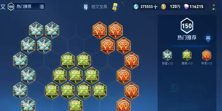 王者荣耀李白:出装与铭文搭配指南_游戏攻略_第2张_175游戏网 王者荣耀李白:出装与铭文搭配指南_https://m.175yx.com_游戏攻略_第2张