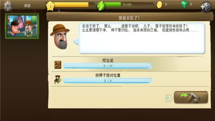 戴吉的冒险_休闲益智_第3张_175游戏网 戴吉的冒险_https://m.175yx.com_休闲益智_第3张