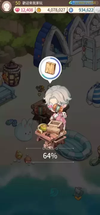 欢迎来我家游戏_模拟经营_第4张_175游戏网 欢迎来我家游戏_https://m.175yx.com_模拟经营_第4张