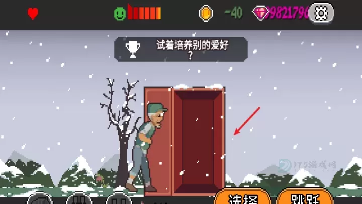 人生游戏_模拟经营_第8张_175游戏网 人生游戏_https://m.175yx.com_模拟经营_第8张