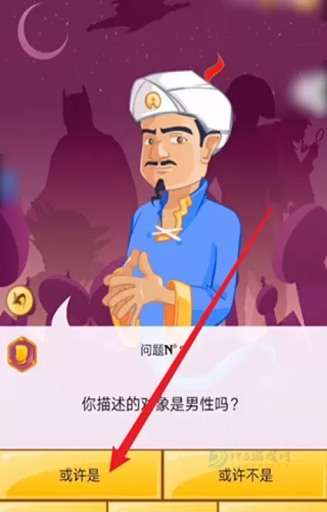 网络天才2025最新版_休闲益智_第7张_175游戏网 网络天才2025最新版_https://m.175yx.com_休闲益智_第7张