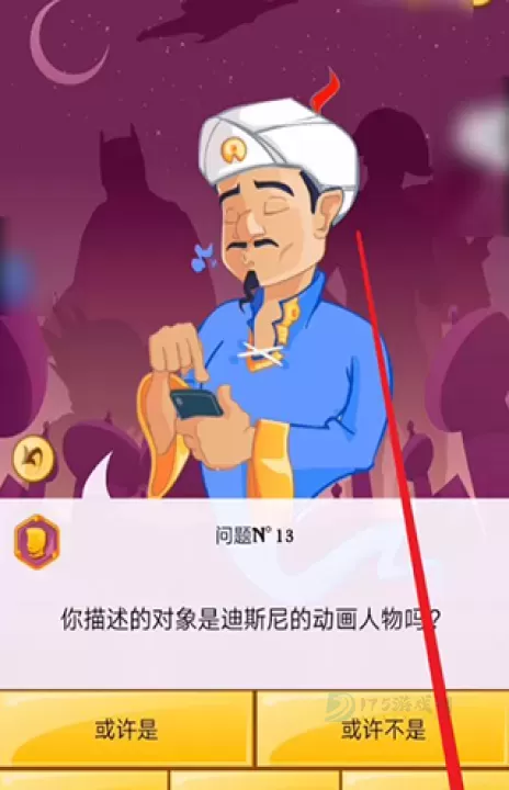 网络天才2025最新版_休闲益智_第8张_175游戏网 网络天才2025最新版_https://m.175yx.com_休闲益智_第8张