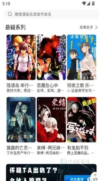 漫蛙最热漫画平台最新入口_漫蛙manwa2官方最新地址链接分享_软件教程_第1张_175游戏网 漫蛙最热漫画平台最新入口_漫蛙manwa2官方最新地址链接分享_https://m.175yx.com_软件教程_第1张