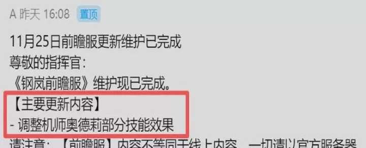 钢岚奥德莉削弱后强度解析_游戏攻略_第2张_175游戏网 钢岚奥德莉削弱后强度解析_https://m.175yx.com_游戏攻略_第2张