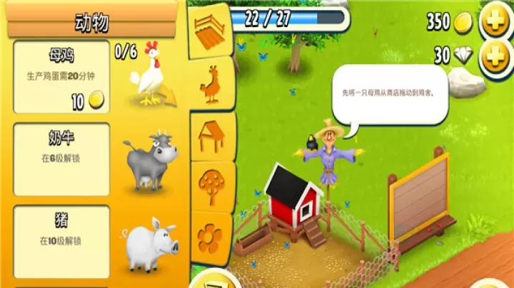 Hay Day_https://m.175yx.com_模拟经营_第8张