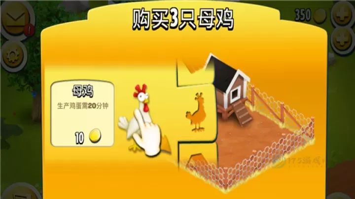 Hay Day_https://m.175yx.com_模拟经营_第9张