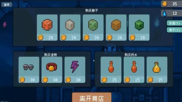 骰子骑士_冒险解密_第4张_175游戏网 骰子骑士_https://m.175yx.com_冒险解密_第4张